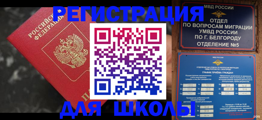 временная прописка в Челябинской области