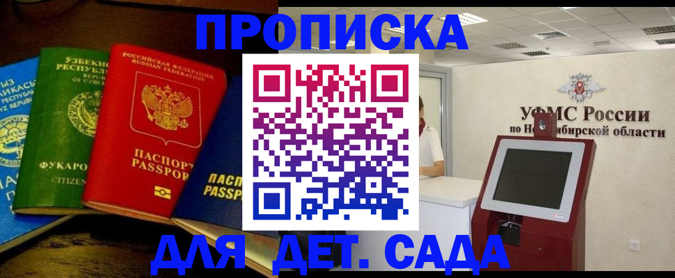 прописка для военкомата в Челябинской области