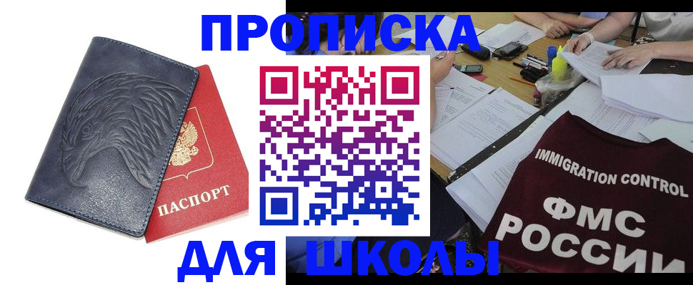 временная регистрация для всех в Челябинской области