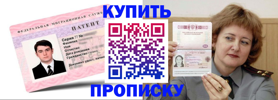пропишу в квартире в Челябинской области