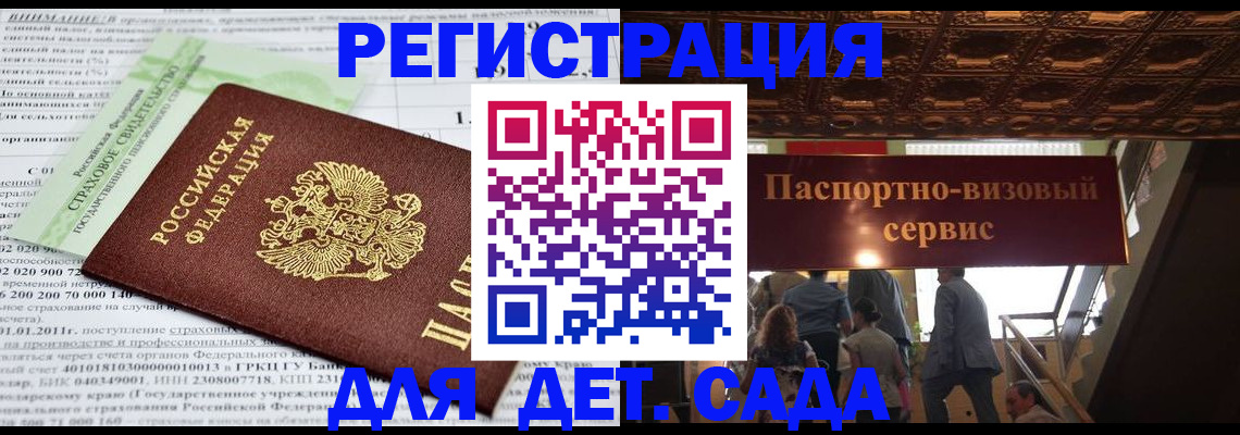 прописка гарантия в Челябинской области