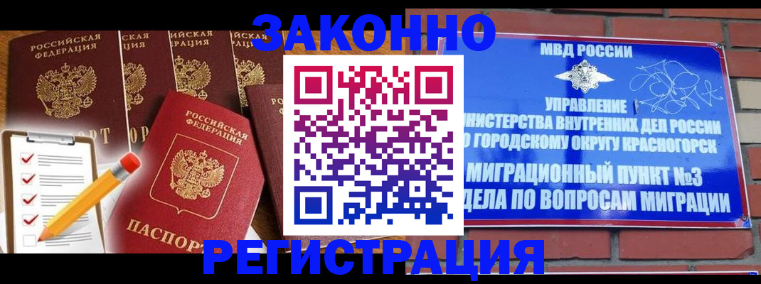 временная регистрация госуслуги в Челябинской области