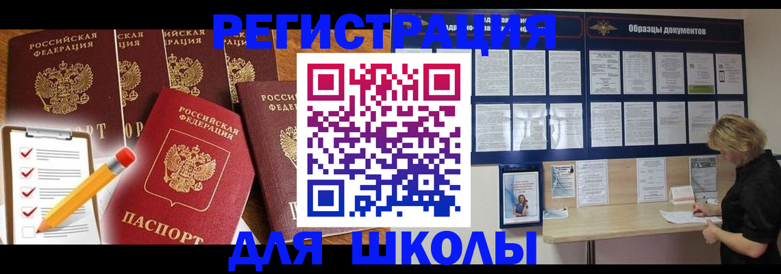 временная прописка в Челябинской области