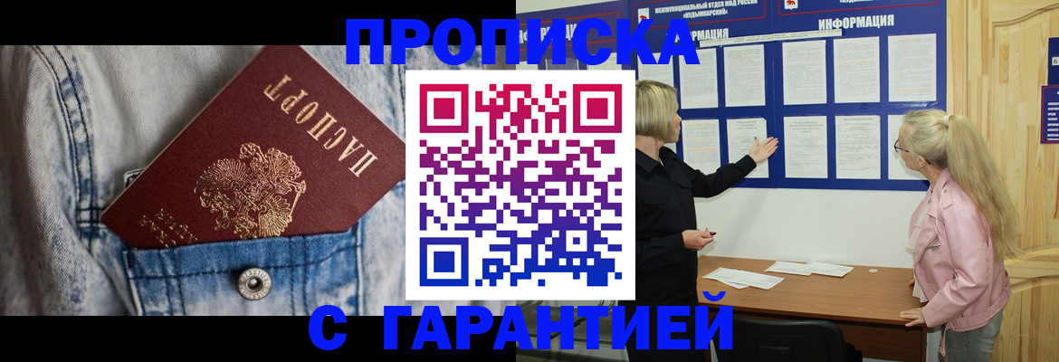 временная регистрация поиск в Челябинской области
