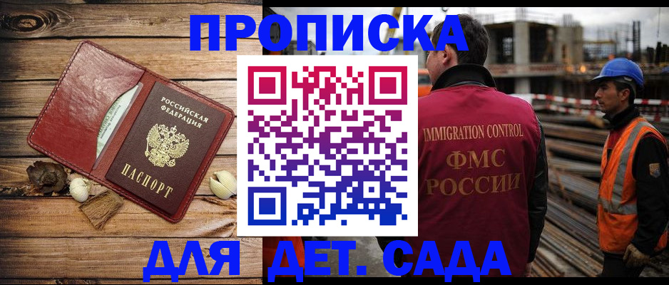 временная регистрация в квартире в Челябинской области