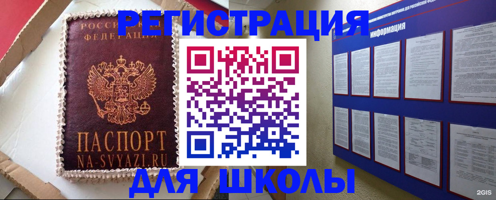 прописка для кредита в Челябинской области